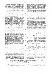 Способ автоматического регулирования процесса нейтрализации фосфорной кислоты аммиаком (патент 1491864)