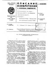 Способ определения газоносностиугольного пласта (патент 836365)