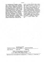 Преобразователь постоянного напряжения в постоянное (патент 1410231)