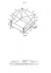 Устройство для перегрузки сыпучих грузов (патент 1507704)