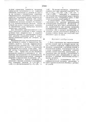 Весы (патент 479003)