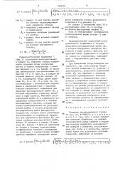 Шпиндель металлорежущего станка (патент 1583269)