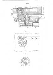 Револьверная головка (патент 483199)