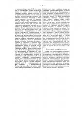 Станок для изготовления кромочных зажимов и тому подобных изделий (патент 55861)