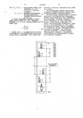 Ультразвуковое устройство для измерения границы раздела двух несмешивающихся жидкостей (патент 1044995)