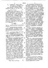 Устройство для определения жиропроницаемости материалов (патент 968708)