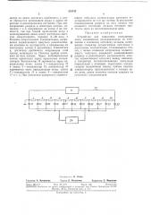 Устройство для зажигания импульсных ламп (патент 351343)