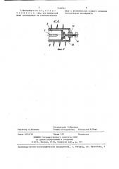 Центрифуга (патент 1440552)
