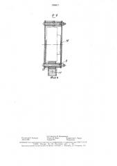 Гравитационный кантователь деталей (патент 1556871)