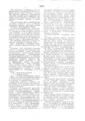 Установка для продольной ориен-тации полимерных пленок (патент 810512)