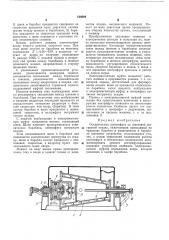 Осадительная центрифуга (патент 166604)