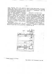 Устройство для получения пучка искр при определении состава металлов по искре (патент 41734)