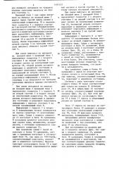 Дешифратор числового кода (патент 1181157)