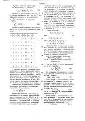 Делитель частоты с переменным коэффициентом деления (патент 1298908)