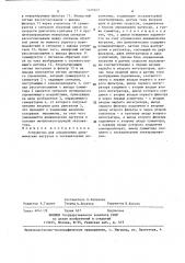 Устройство для ограничения динамических нагрузок в экскаваторных механизмах (патент 1416627)