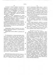 Шпиндельная головка для подрезных работ (патент 530756)