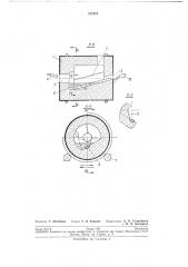 Барабанная печь для нагрева заготовок в расплавленном стекле (патент 212312)