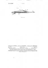 Индикатор для измерения перемещений (патент 131939)