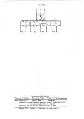 Преобразователь веса грузов и его моментов для приборов контроля загрузки судов (патент 521472)