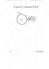 Приспособление для остановки груза при разрыве ленты у тормоза подъемной лебедки (патент 10775)