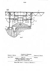 Гелиостат (патент 924468)