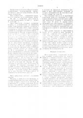 Пресс-гранулятор (патент 1519579)