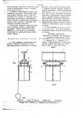 Узел опирания строительных элементов (патент 706504)