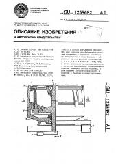 Способ абразивной обработки (патент 1258682)