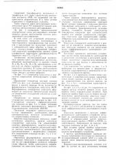 Система автоматического регулирования глубины проплавления при роликовой контактной сварке (патент 192983)