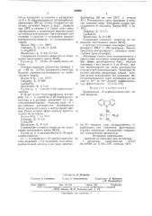 Производные -карбазолилоксетана для получения фоточувствительных полимеров, обладающих повышенной механической прочностью (патент 639891)