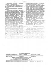 Способ диагностики герпетических кератитов (патент 1326267)