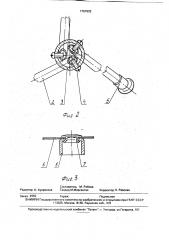 Складной стул (патент 1757625)