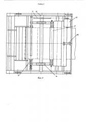 Устройство для намотки полотна в рулон (патент 539817)