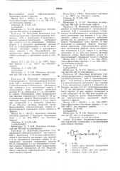 Способ получения тетраметингемицианиновых красителей, замещенных в полиметиновои цепи (патент 195316)