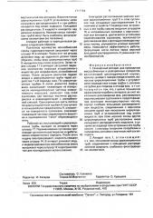 Газлифтный аппарат (патент 1717164)