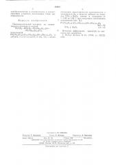 Пъезокерамический материал (патент 544637)