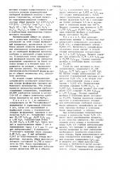Способ получения фосфорного удобрения (патент 1527226)