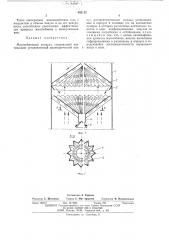 Масообменный аппарат (патент 493232)
