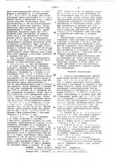 Способ в.и.карпенко консервирования рыбной икры (патент 733612)
