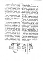 Способ закрепления трубы в трубной решетке (патент 1082525)