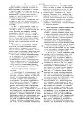 Способ неразрушающего контроля качества поверхностного слоя деталей (патент 1272206)