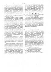 Центробежный классификатор (патент 977068)