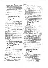 Смешанные диэфиры сульфоянтарной кислоты в качестве смачивателей при нанесении фотографических слоев на подложку (патент 1169967)