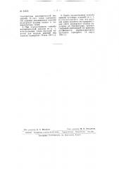 Способ изотермической закалки крупных изделий из стали или чугуна (патент 64355)