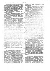 Конусная дробилка (патент 1404107)