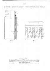 Замковое соединение бурильных труб (патент 233572)