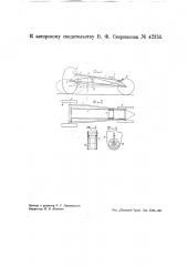Лункообразователь (патент 42355)