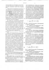 Интерферометр для контроля качества поверхностей оптических деталей (патент 1791701)