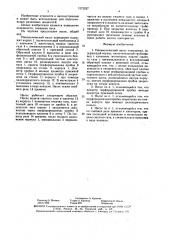 Пневматический насос замещения (патент 1573237)