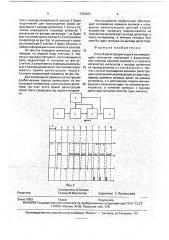 Способ регистрации порога ионизирующего излучения (патент 1784931)